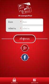 Messenger Post screenshot 1