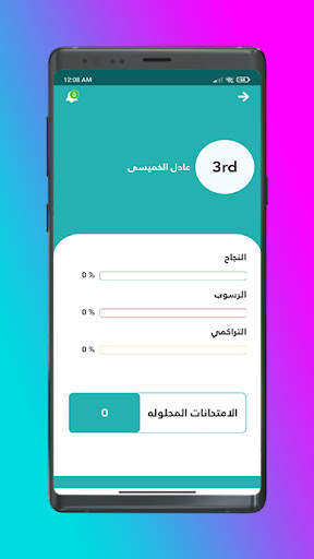 Dr: Muhammed Atya screenshot 5