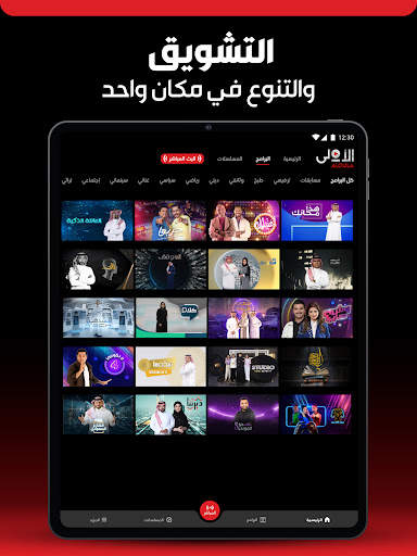 Aloula TV screenshot 9