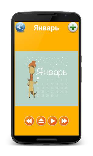Обучающие игры для детей скриншот 4