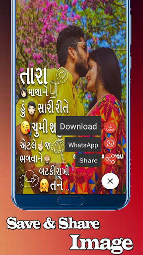 Gujarati Status 2019 screenshot 11