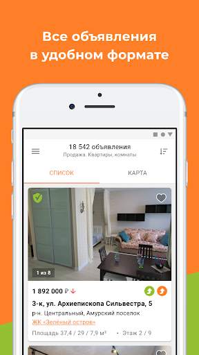 МЛСН.ру - Недвижимость, кварти скриншот 1