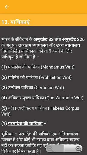 Administrative Law screenshot 8