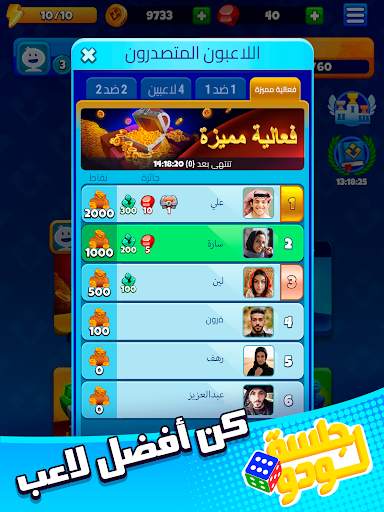 Jalsat LUDO جلسة لودو screenshot 19