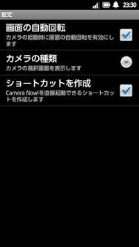 Camera Now! screenshot 5