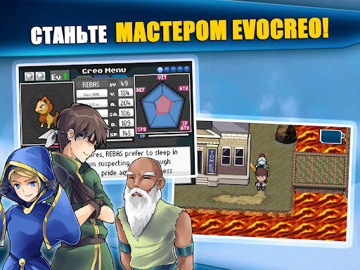 EvoCreo - карманный монстр скриншот 14