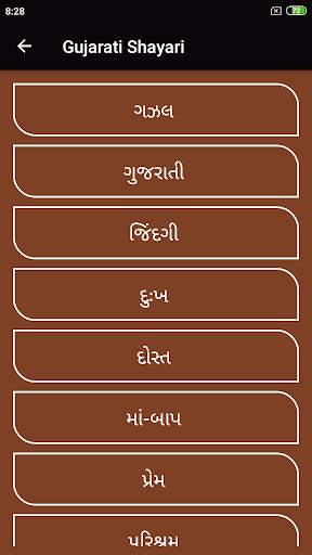 Gujarati Shayari screenshot 3