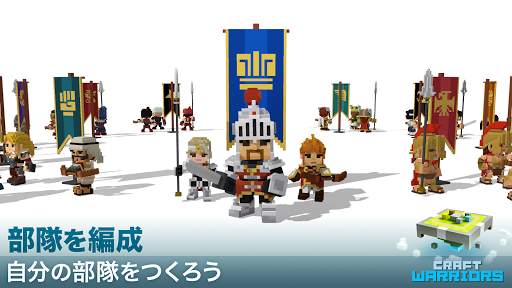 Craft Warriors (クラフトウォリアーズ) screenshot 1