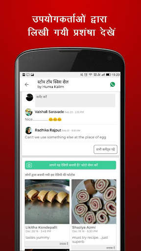 BetterButter - Recipes, Diet P स्क्रीनशॉट 5