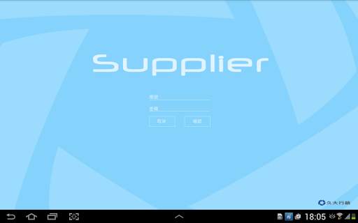 B2B SUPPLIER screenshot 9