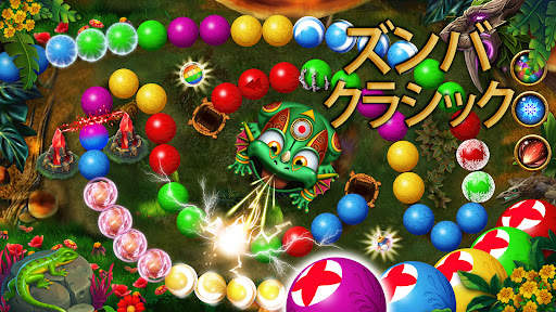 クラシックズンバゲームオリジナル: 大理石のバブルブラスト screenshot 1
