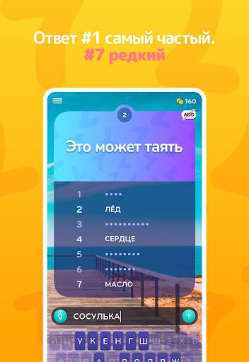 Топ 7 скриншот 10