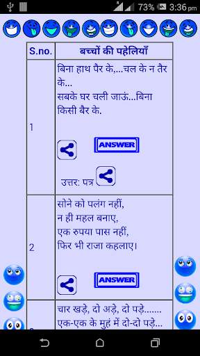 Top Paheliya 2016 screenshot 4