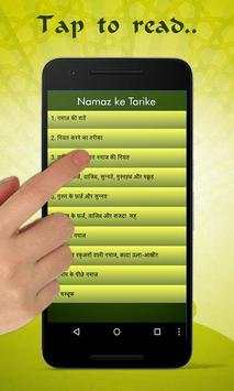 Namaz Guide in Hindi screenshot 3