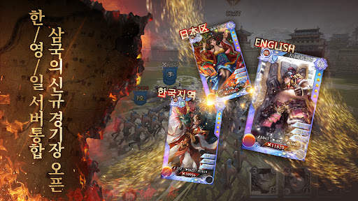 진삼국대전2 Epic War screenshot 2