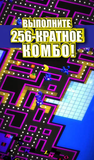 PAC-MAN 256: вечный лабиринт скриншот 6