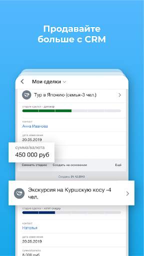 Битрикс24 для работы и бизнеса скриншот 6