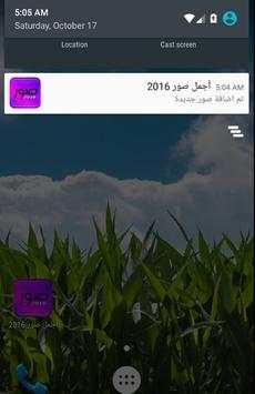 أجمل صور 2016 8 تصوير الشاشة