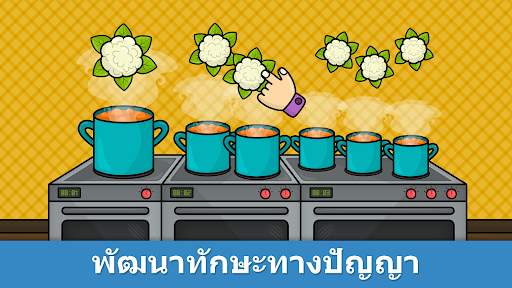 เกมสำหรับเด็ก Bimi Boo screenshot 3
