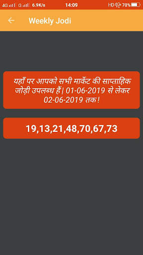 kaala matka screenshot 3