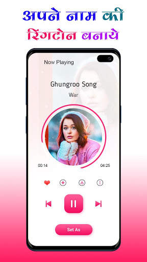 My Name Ringtone Maker–Caller Tune Music with Name screenshot 3