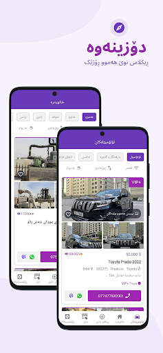 Kurd Shopping (KS) screenshot 3