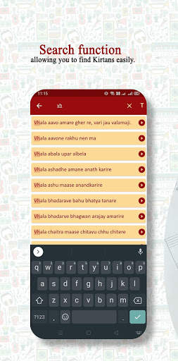 Kirtanavali screenshot 7