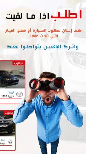Auto Beeb - اوتو بيب 8 تصوير الشاشة