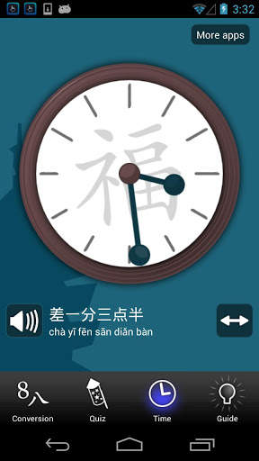Chinese Number Trainer Free screenshot 3