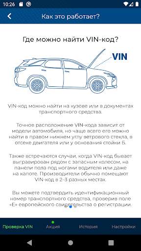 Car History Check: VIN Decoder скриншот 6