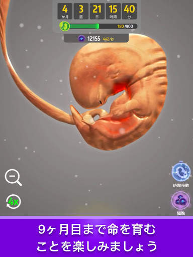 Idle 9 Months screenshot 6