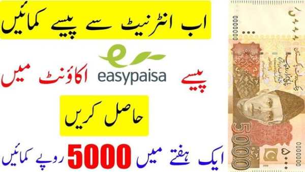 Easily Earn स्क्रीनशॉट 3