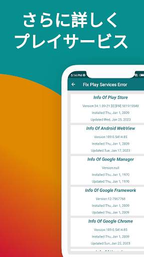 Play Services Update screenshot 6