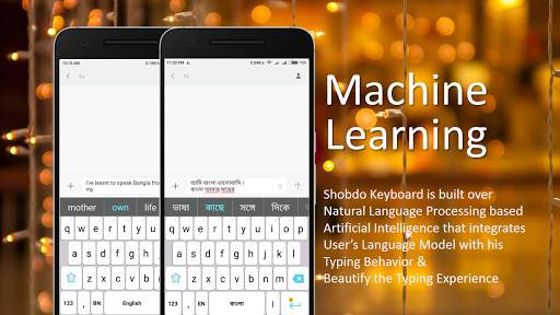 Shobdo Keyboard स्क्रीनशॉट 6
