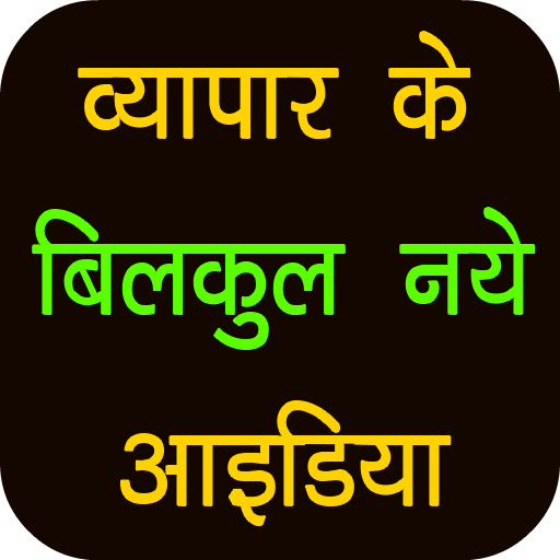 Business Ideas in Hindi icon