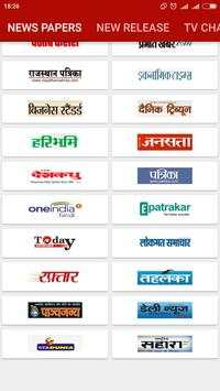 Hindi Newspapers screenshot 7