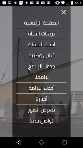 AlRayyan TV screenshot 4