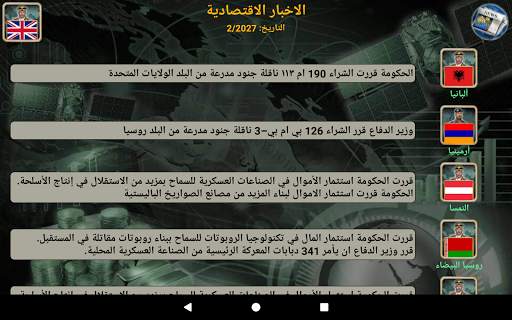 أمبراطورية أوروبا 14 تصوير الشاشة