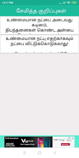 Tamil Voice Typing screenshot 6