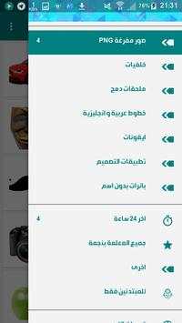 ملحقات التصميم 3 تصوير الشاشة