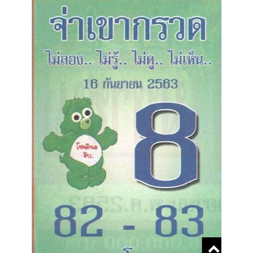 Lottery 123 screenshot 8