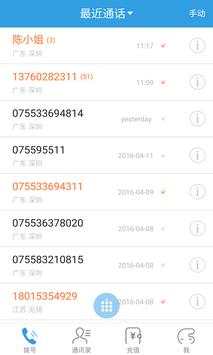 Feiin call screenshot 2