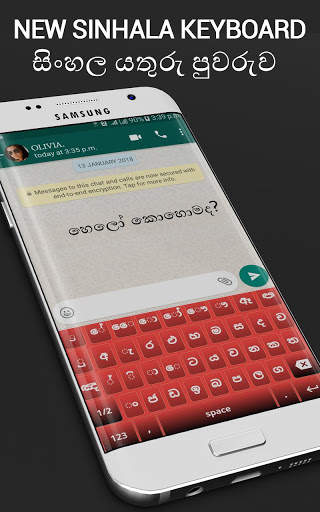 Sinhala keyboard 6 تصوير الشاشة