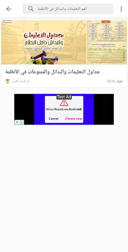 لو نفسك تخس screenshot 24