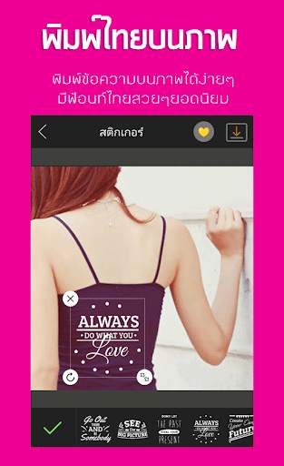 แต่งรูปพิมพ์ข้อความ ใส่คำบนรูปภาพ скриншот 4