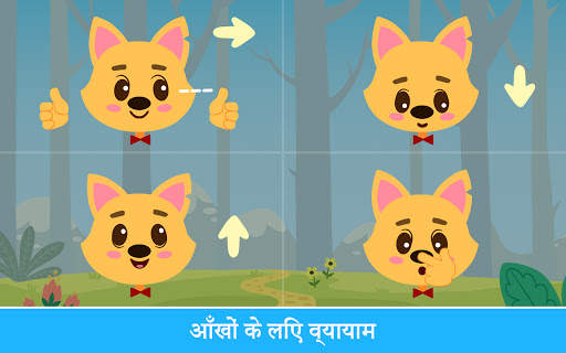 बच्चों के लिए खेल संख्या, रंग, आकार जानने के लिए। स्क्रीनशॉट 10