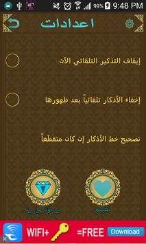 Citation for Muslim screenshot 1