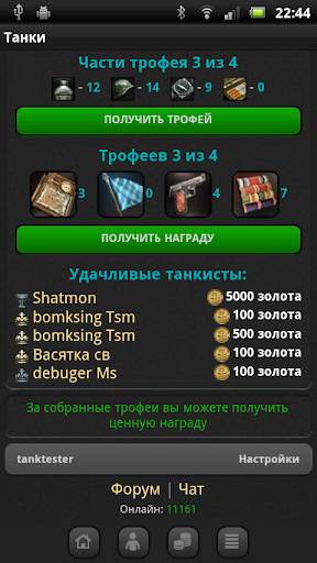 Танки скриншот 4