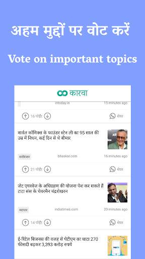 Hindi News India screenshot 1