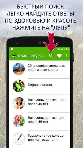 Народные рецепты здоровья и кр скриншот 3